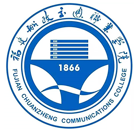 福建船政交通职业学院